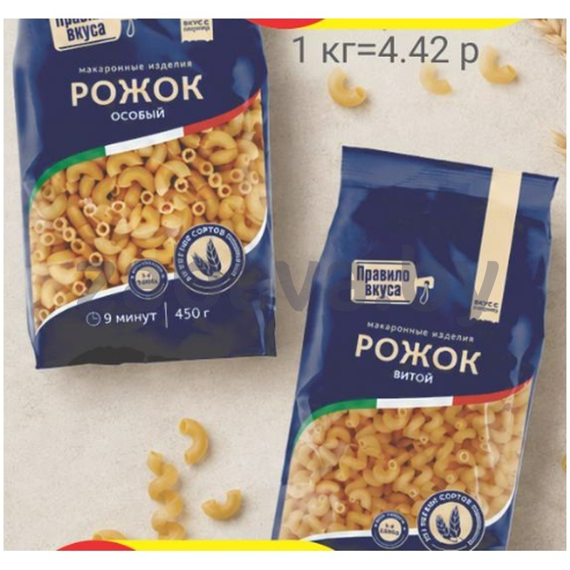 Макаронные изделия «Правило вкуса», рожок особый/витой, 450 г