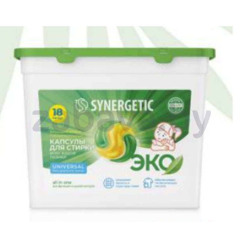 Капсулы д/стирки Synergetic Universal, 18 шт.