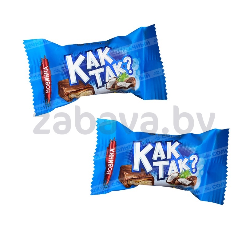 Конфеты вафельные «Как так?», карамель-кокос, РФ, 1 кг