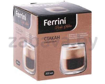 Стакан стеклянн. Ferrini Cappuccino с двойн. стенками, 300 мл