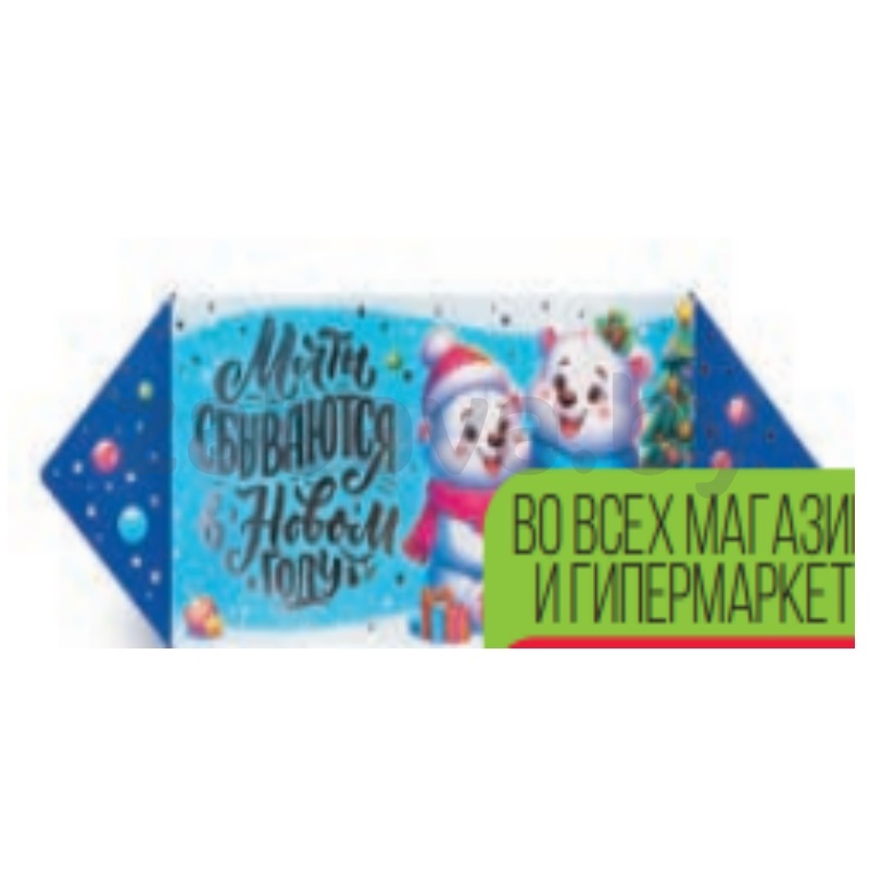 Набор конфет подар. «Мечты сбываются» Loka, 450 г