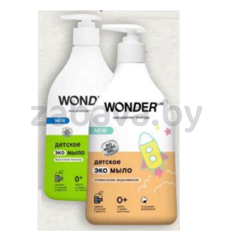 Детское экомыло Wonder Lab, слив. морож. или фрукт. лимонад, 540 мл