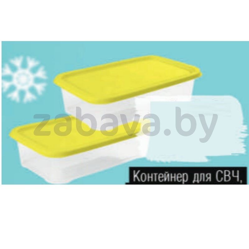 Контейнер для СВЧ и холодильника, 700 мл