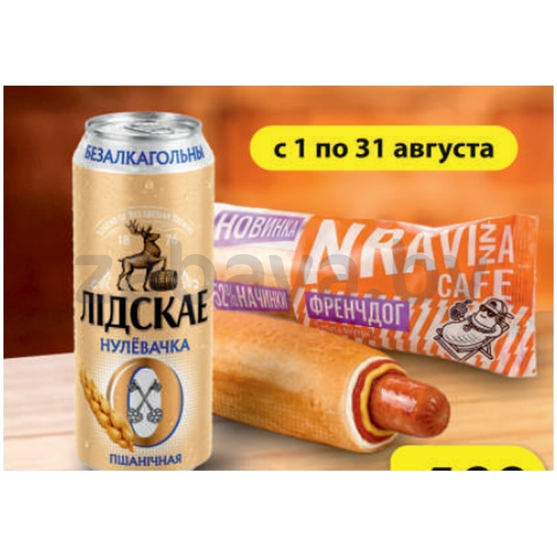 Френч-дог, 190 г + напиток «Лідскае Нулёвачка», 0,45 л