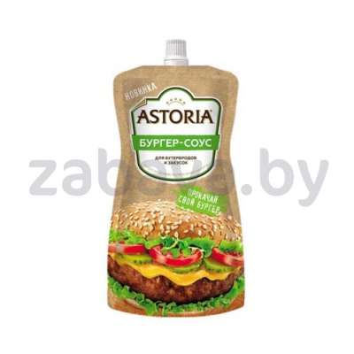 Соус Astoria «Бургер-соус» на основе раст. масел, 200 г