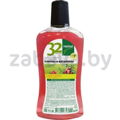 Ополаскиватель для рта «32 Жемчужины», клюква и витамины, 500 мл