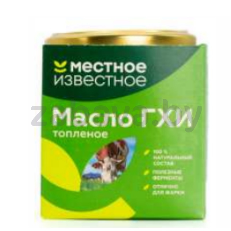 Масло топленое ГХИ «Местное Известное», 200 г