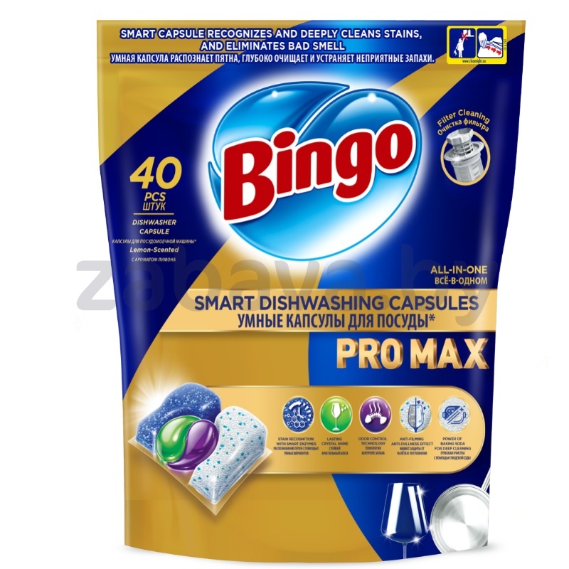 Капсулы для ПММ Bingo, pro max, 40 шт.