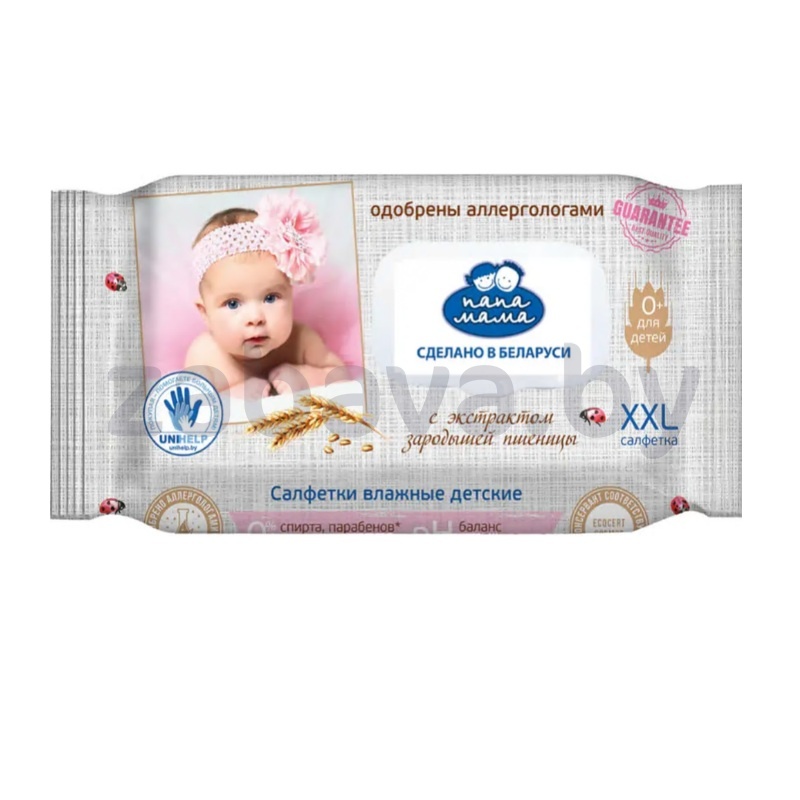 Салфетки влажные детские «Папа мама», 54 шт.