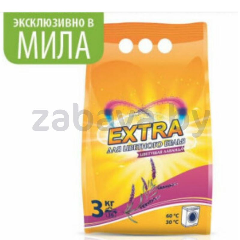 Стиральный порошок Extra, лаванда, 3 кг