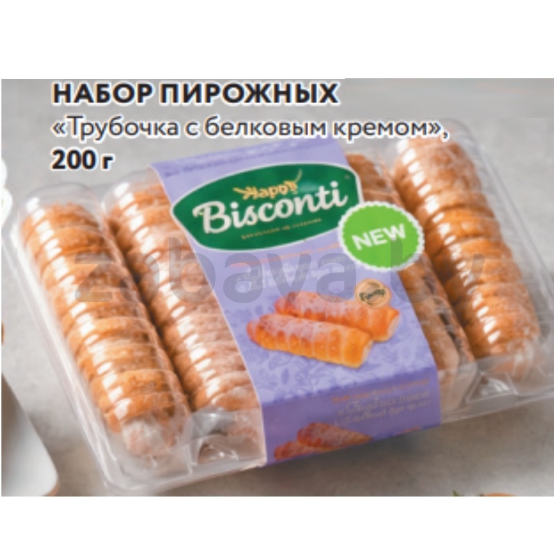 Набор пирожных Bisconti «Трубочка с белковым кремом», 200 г