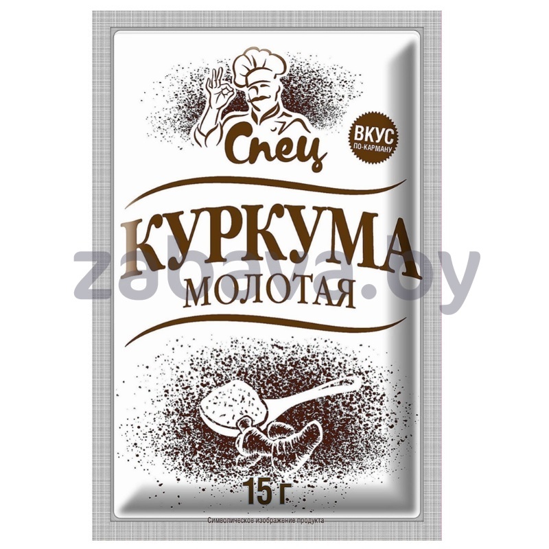 Приправы «Спец», куркума молотая, 15 г