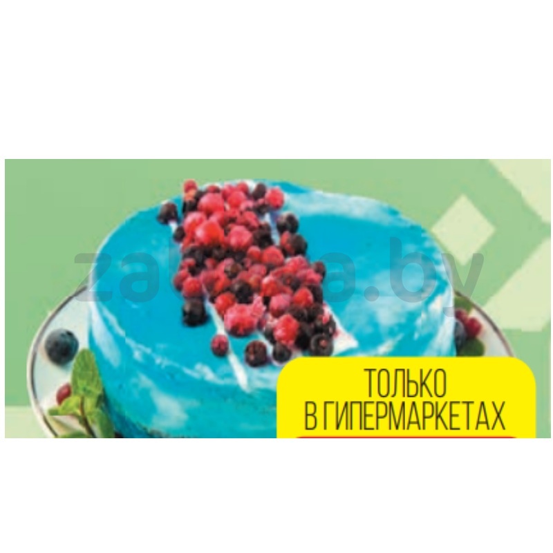 Торт «Ягодный» с мягким сыром, 900 г