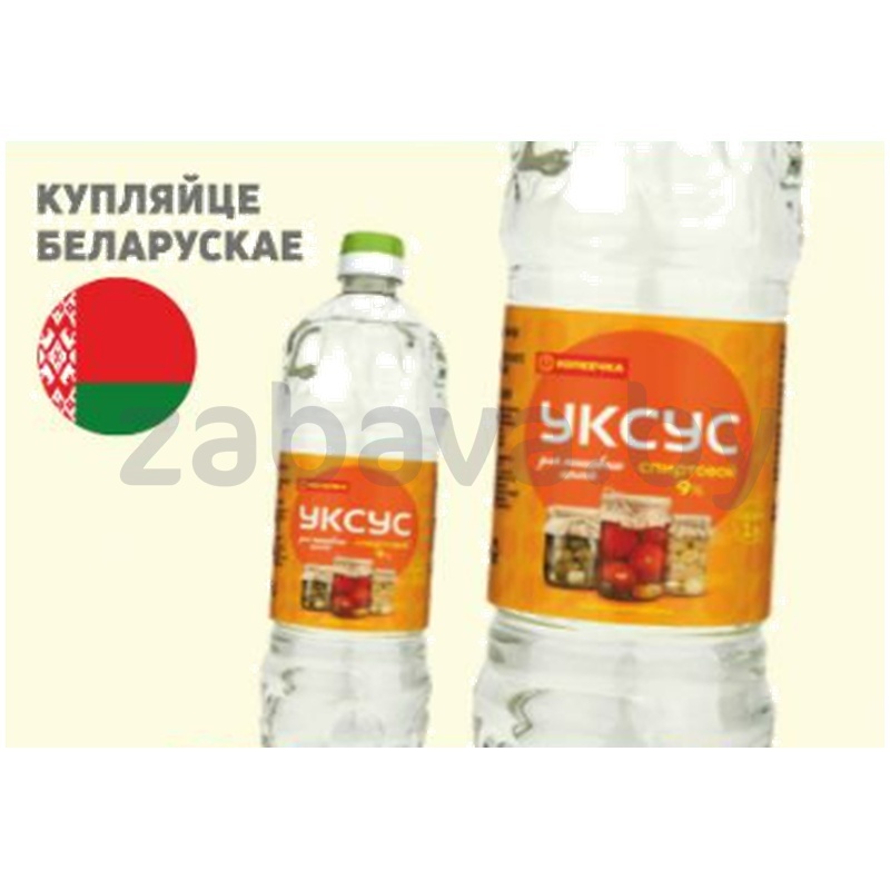 Уксус спиртовый «Копеечка», 9%, 1 л