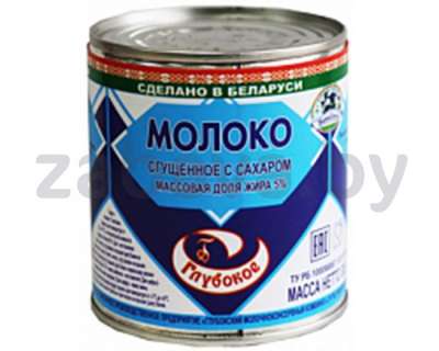 Молоко сгущенное «Глубокое» с сахаром, 380 г