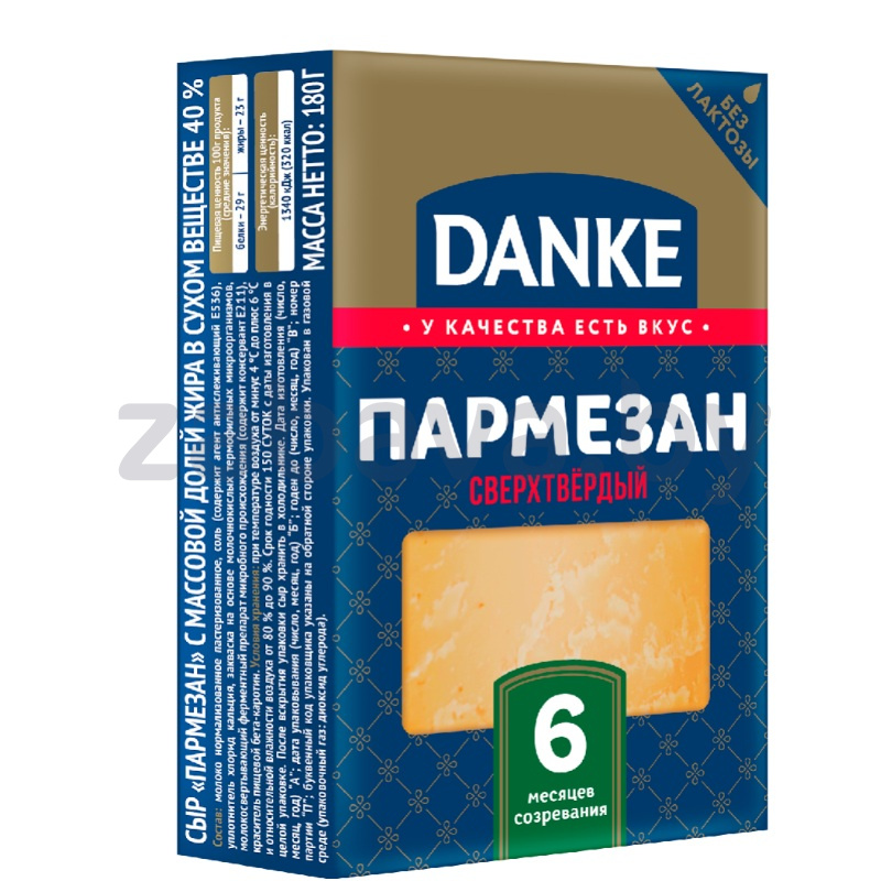 Сыр Danke «Пармезан сверхтвердый», 6 мес., 40%, 180 г