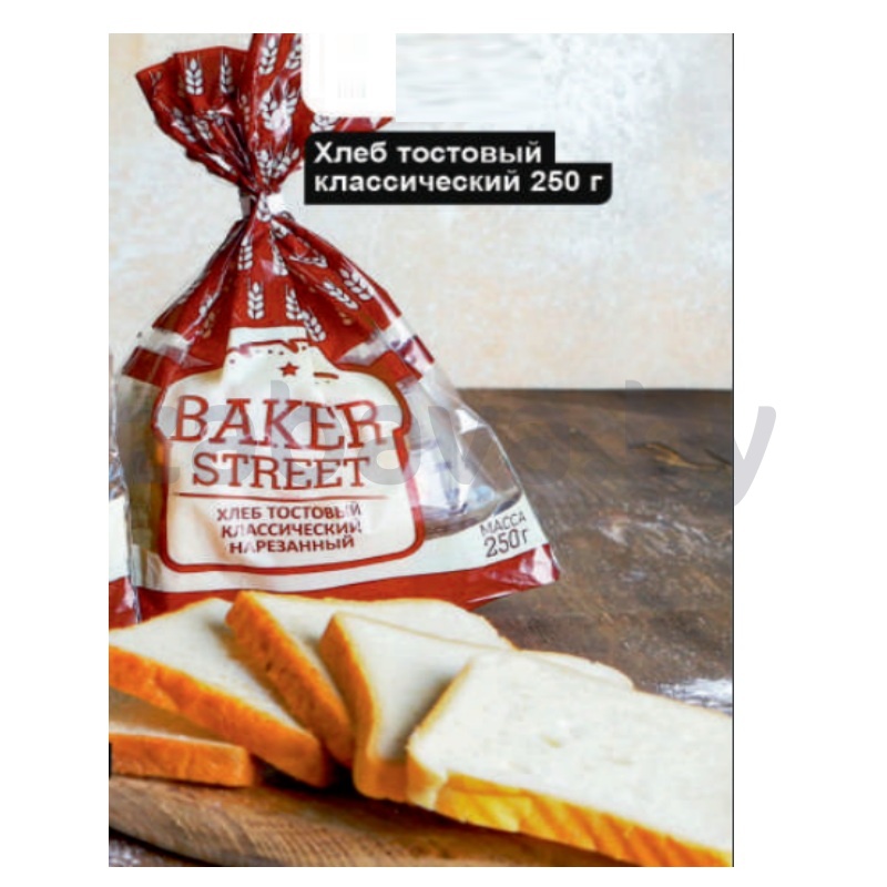 Хлеб тостовый Baker Street, классический, 250 г