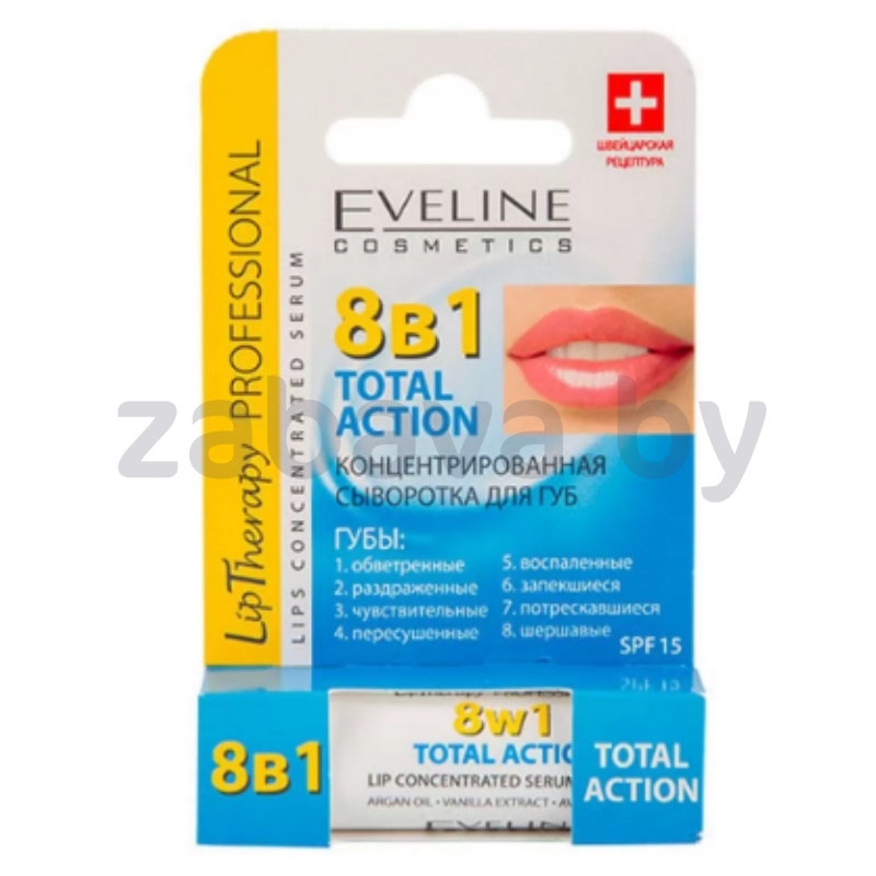 Сыворотка для губ Eveline, Total Action, 8в1