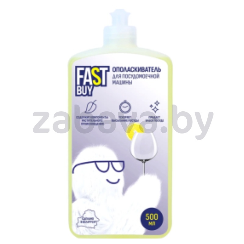 Ополаскиватель для ПММ Fastbuy, лимон, 750 мл