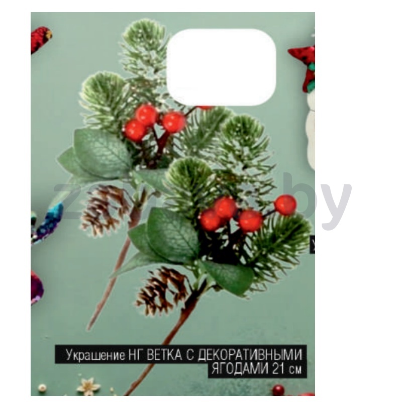 Ветка декоративная новогодняя с ягодами, 21 см