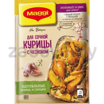 Смесь Maggi для сочной курицы, с чесноком, 38 г