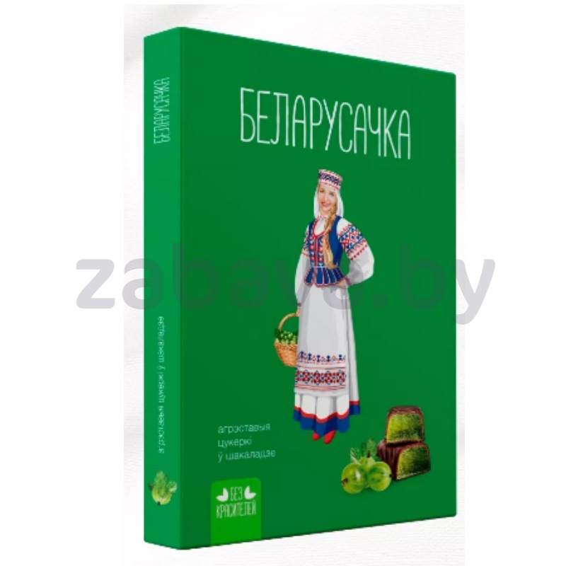 Конфеты «Беларусачка», крыжовник, 290 г