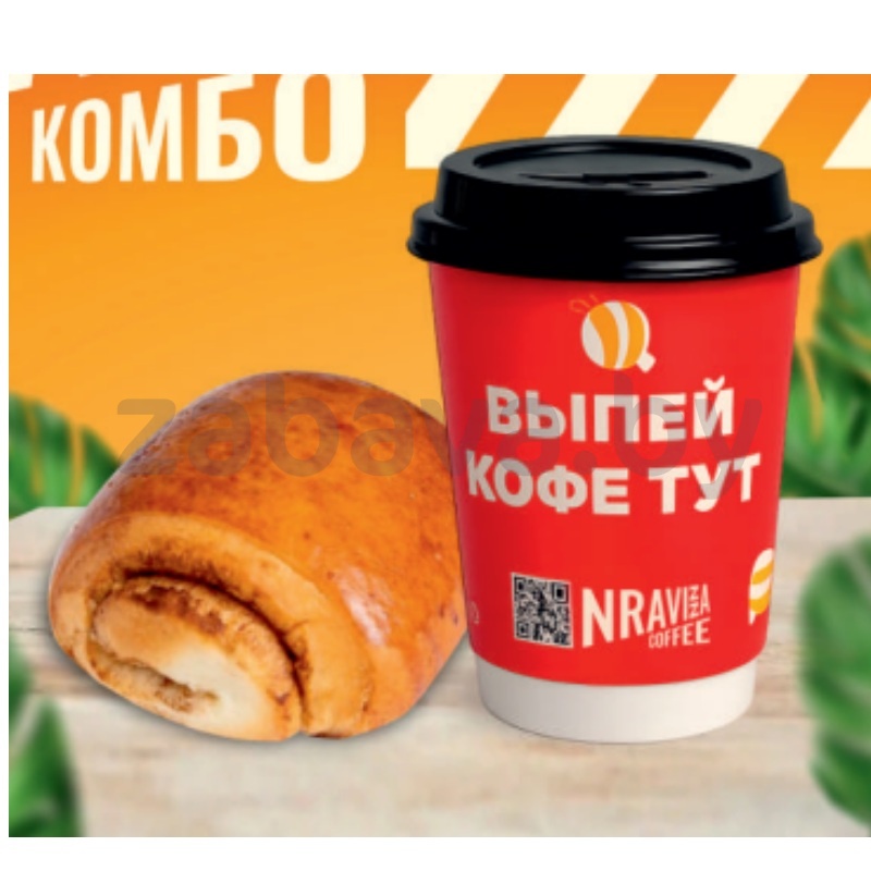 Набор: кофе Nravizza L + сдоба с корицей, 75 г
