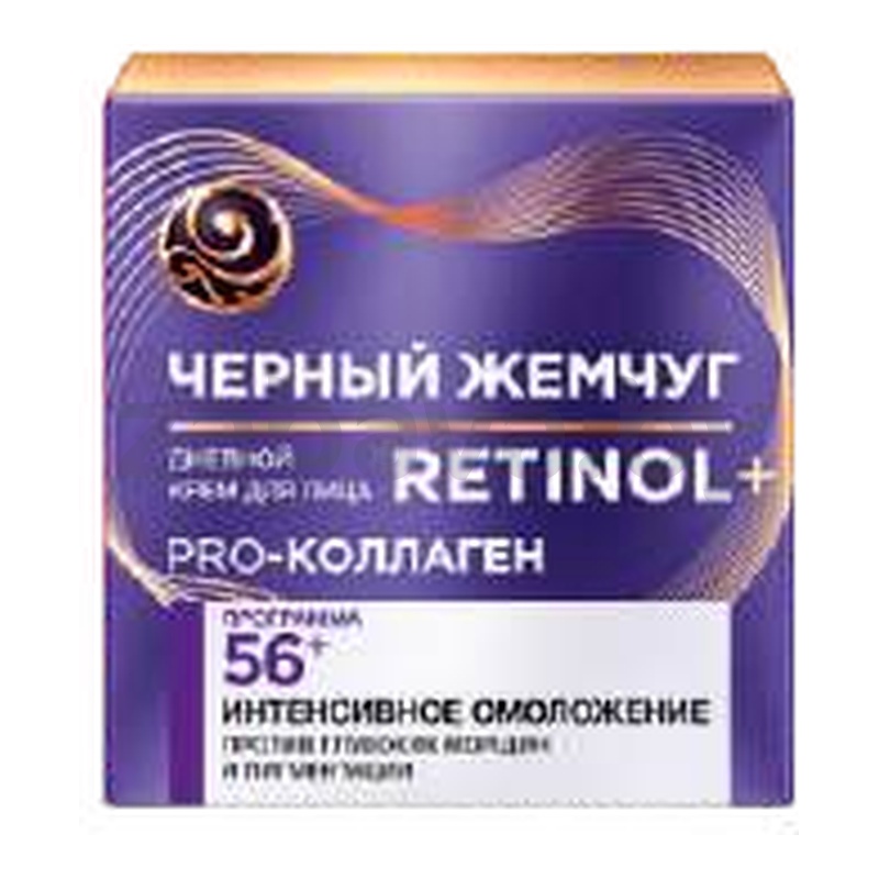 Крем для лица «Чёрный жемчуг», 56+, 50 мл