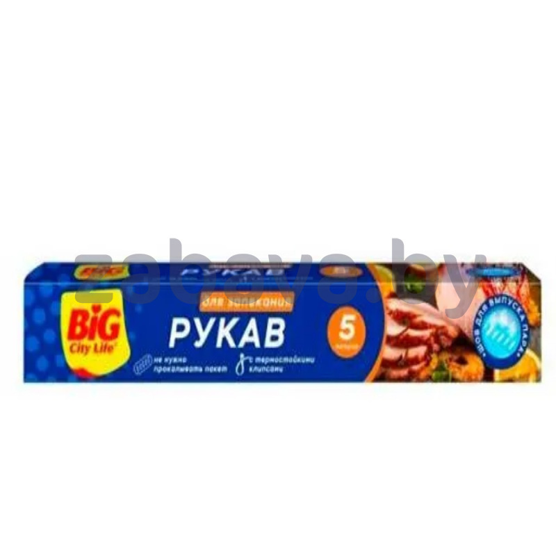 Рукав для запекания BIG City Life, 5 м