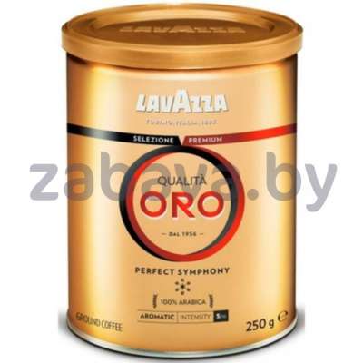Кофе молотый Lavazza Qualita Oro, 250 г