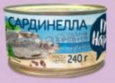 Сардинелла I’m Happy, натуральная, с доб. масла, 240 г