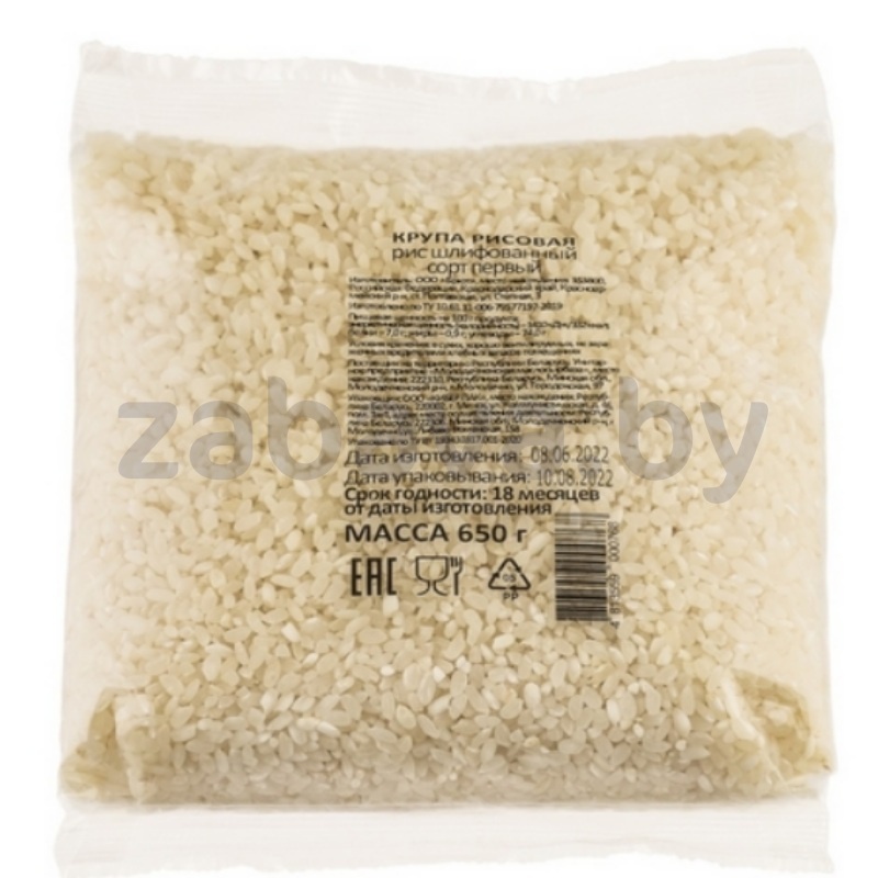 Рис СМТБ шлифованный, 1 сорт, 650 г