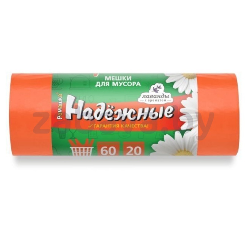 Мешки для мусора «Ромашка», оранжевые, 60 л, 20 шт.