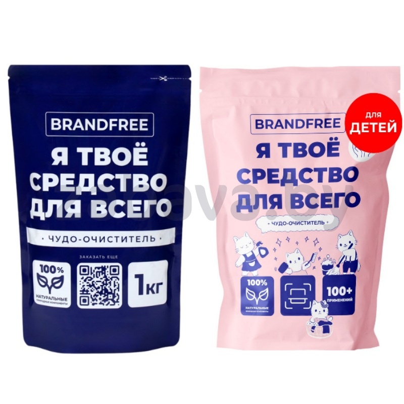 Очиститель Brandfree, 1 кг/800 г