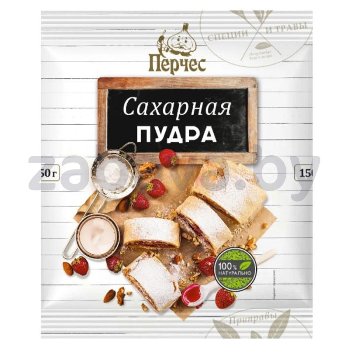Сахарная пудра «Перчес», 150 г