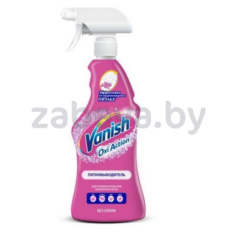 Пятновыводитель жидкий Vanish Oxi Action, 500 мл