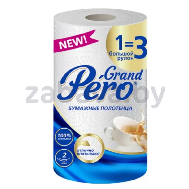 Полотенца бумажные Pero Grand, 2 сл., 1 рул.