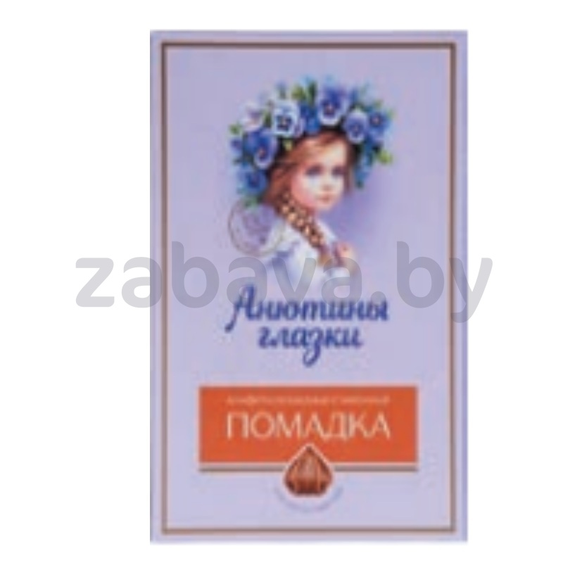 Конфеты сливочные «Анютины глазки», помадка, РФ, 150 г
