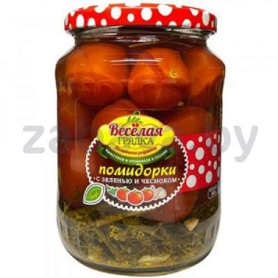Помидорки маринованные с зеленью и чесноком «Весёлая грядка», 680 г