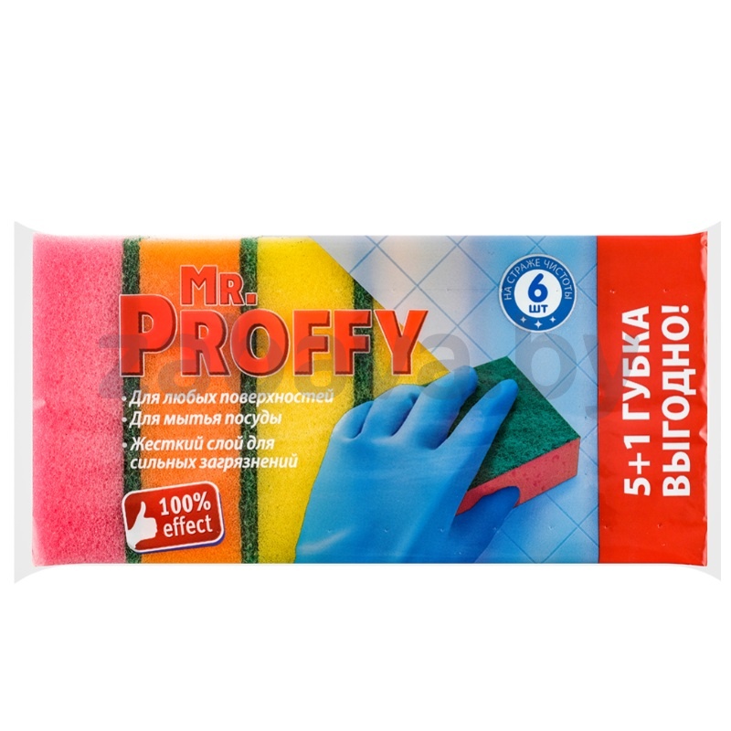 Губки кухонные Mr. Proffy, 5+1 шт.