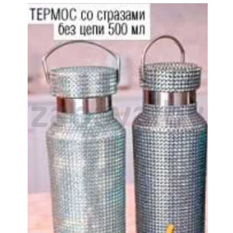 Термос со стразами, без цепи, 500 мл
