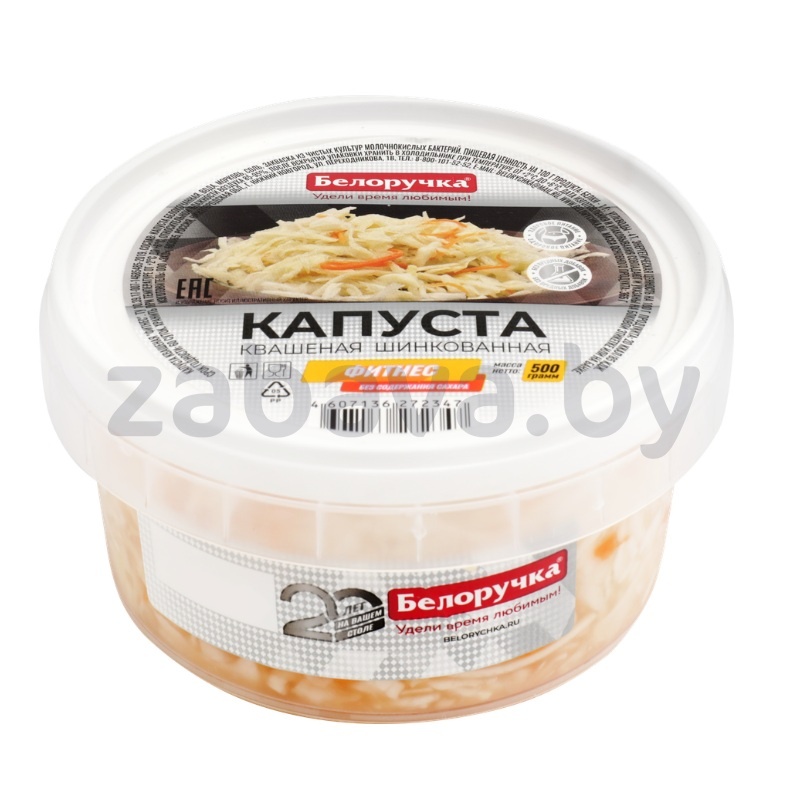 Капуста «Белоручка», квашен., фитнес, 500 г