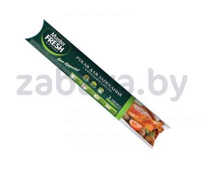 Рукав для запекания Master Fresh, 3 м