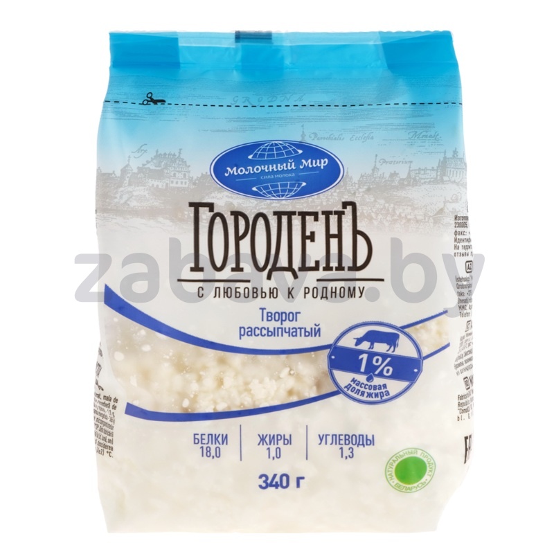 Творог рассыпчатый «Городенъ», 1%, 340 г