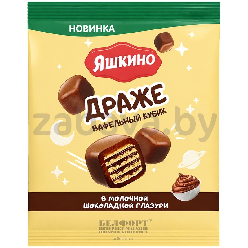 Драже «Яшкино», драже вафельный кубик, в глазури, 180 г