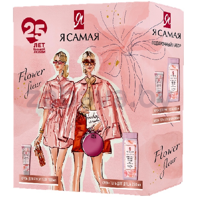 Набор «Я Самая» Flower Fleur крем-гель для душа, 250 мл + крем для рук и тела, 100 мл