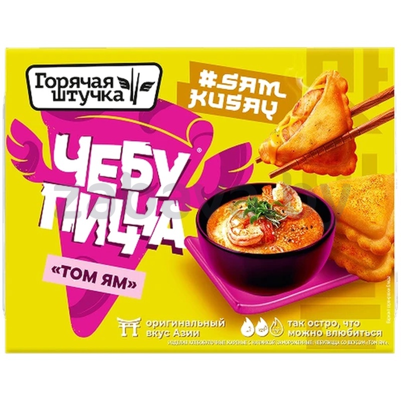 Чебупицца «Горячая штучка», том ям, 230 г