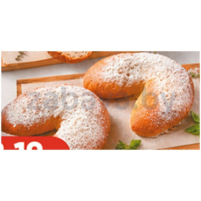 Сдоба «Ягодянка», малинка, 140 г, 1 шт.