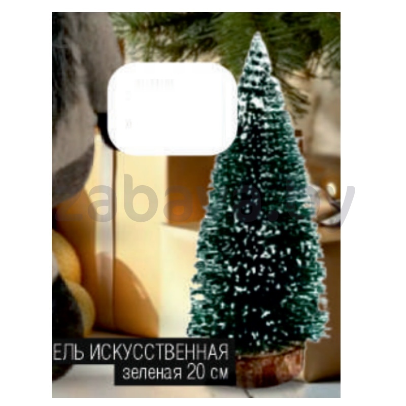 Ель искусственная, зеленая, 20 см