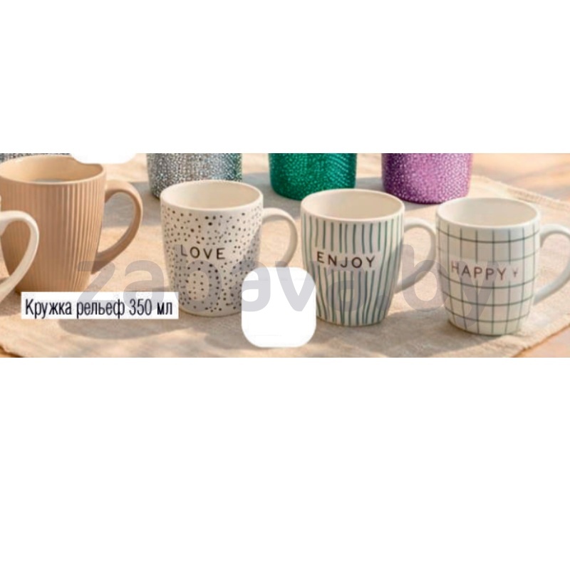 Кружка фарфоровая, 350/400 мл, в ассорт.